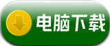 用电脑下载小转帮官方app正版软件